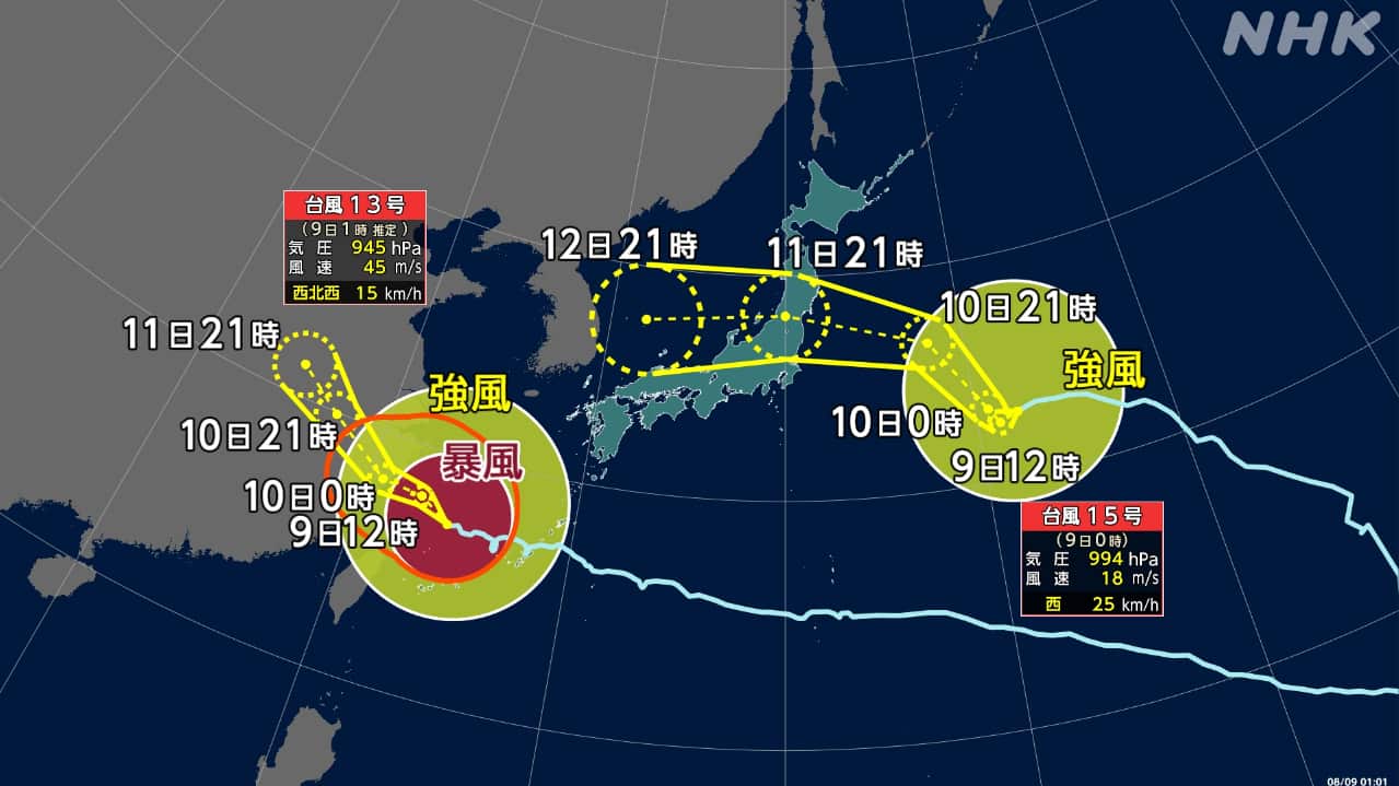 台風13号 影響は長時間続く 警戒を 台風15号の動きは?
