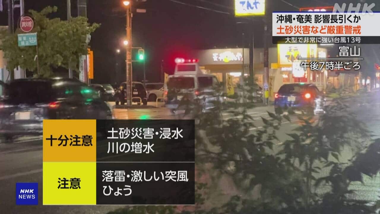 北日本と東日本中心 9日も大気の状態が非常に不安定の見込み
